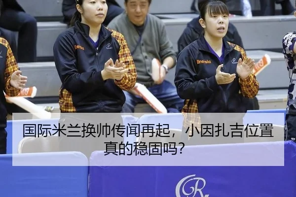 guo-ji-mi-lan-huan-shuai-chuan-wen-zai-qi-xiao-yin-zha-ji-wei-zhi-zhen-de-wen-gu-ma-2-119.jpg